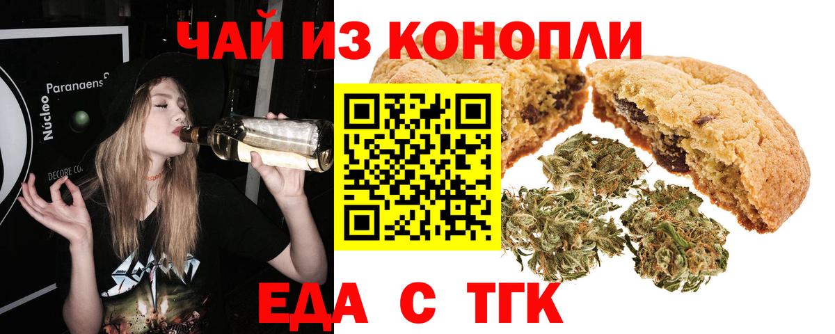 Canna-Cookies конопля  Вход с VPN  Кирово-Чепецк 