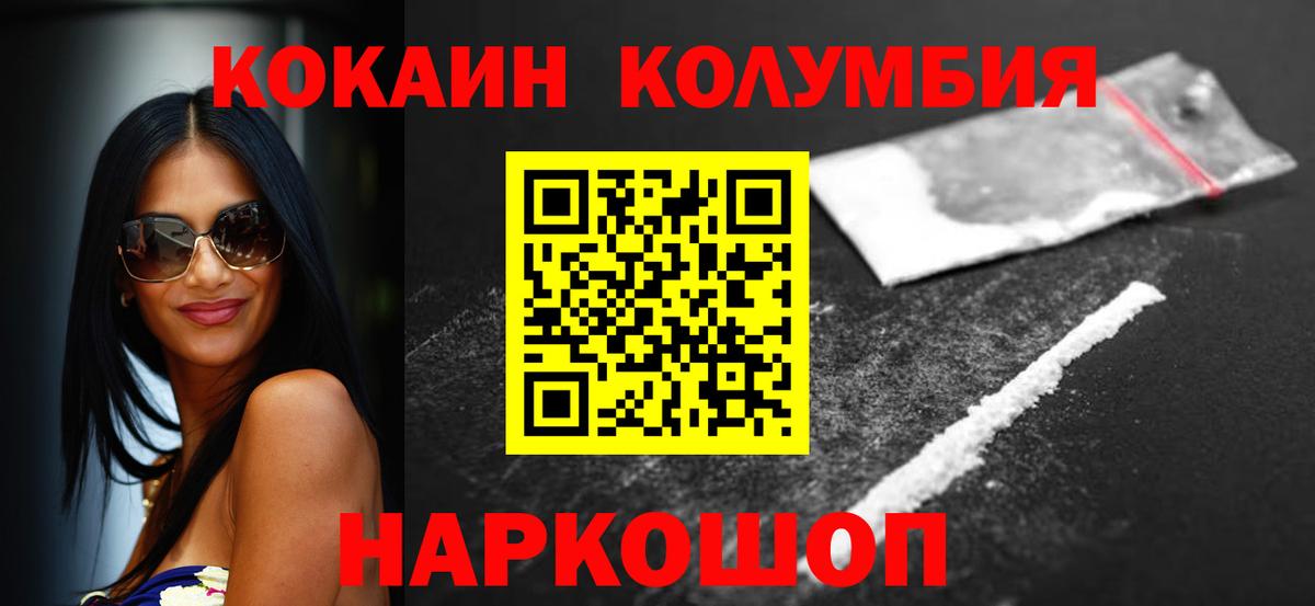 КОКАИН 97% Кирово-Чепецк