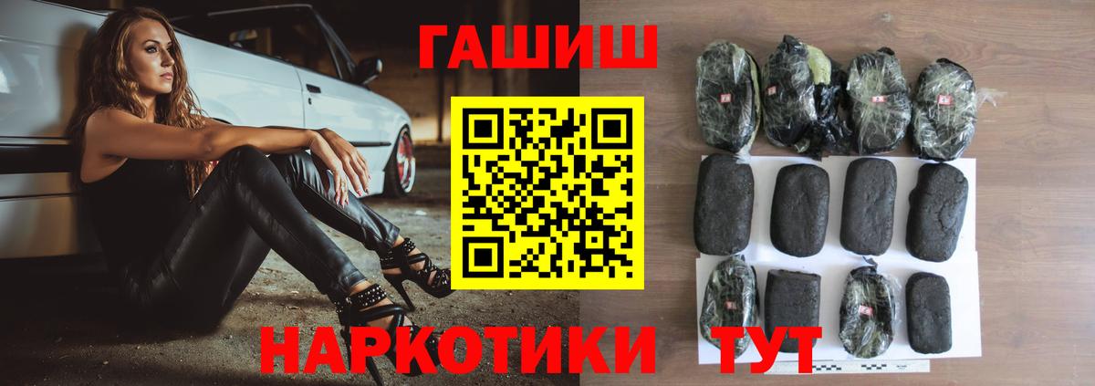 ГАШИШ 40% ТГК  Вход с VPN  Кирово-Чепецк 