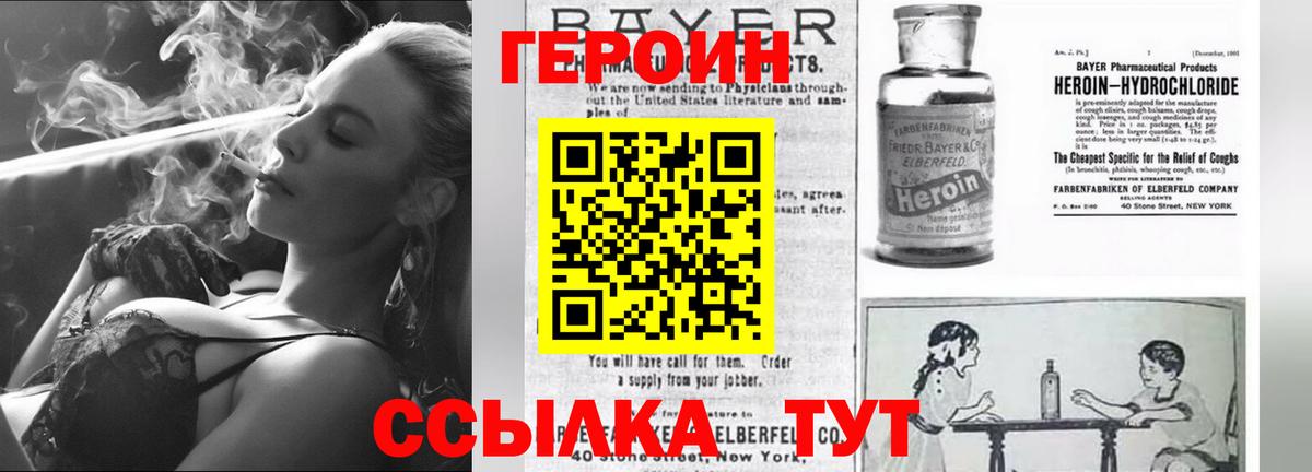 Героин Heroin Кирово-Чепецк