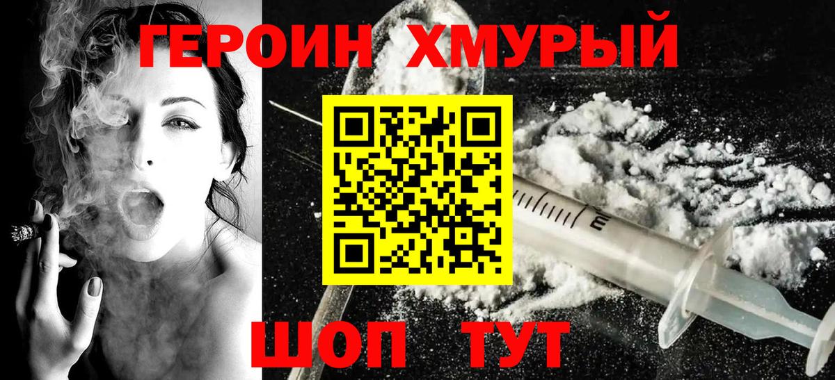 Героин VHQ  Вход с VPN  Кирово-Чепецк 