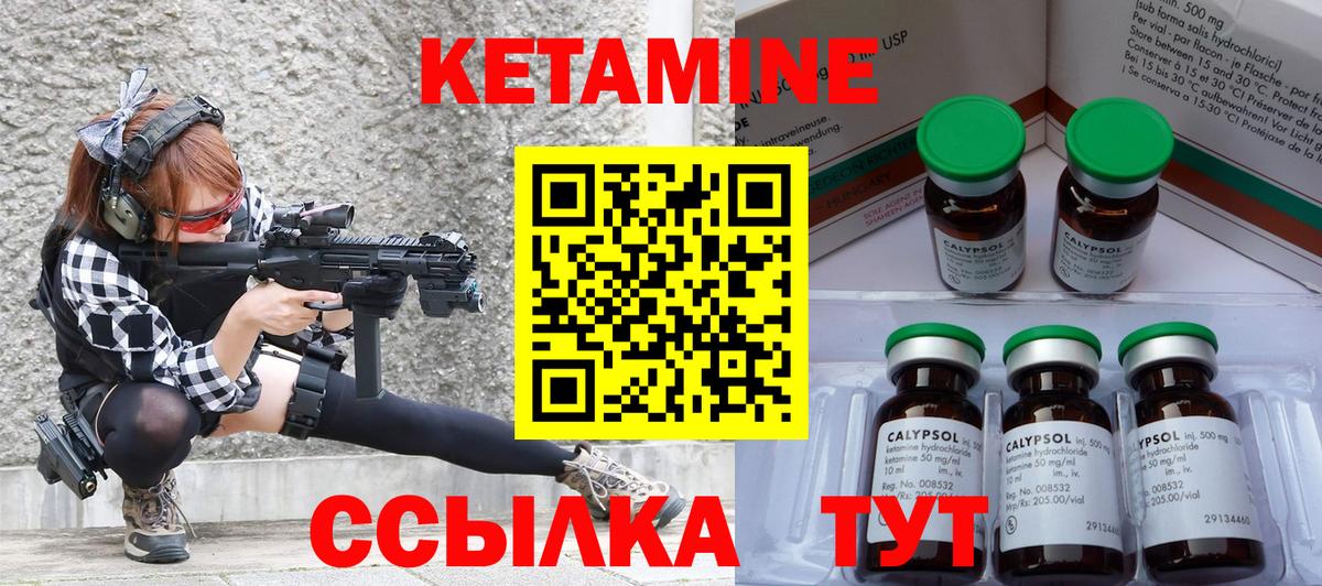 КЕТАМИН VHQ Кирово-Чепецк