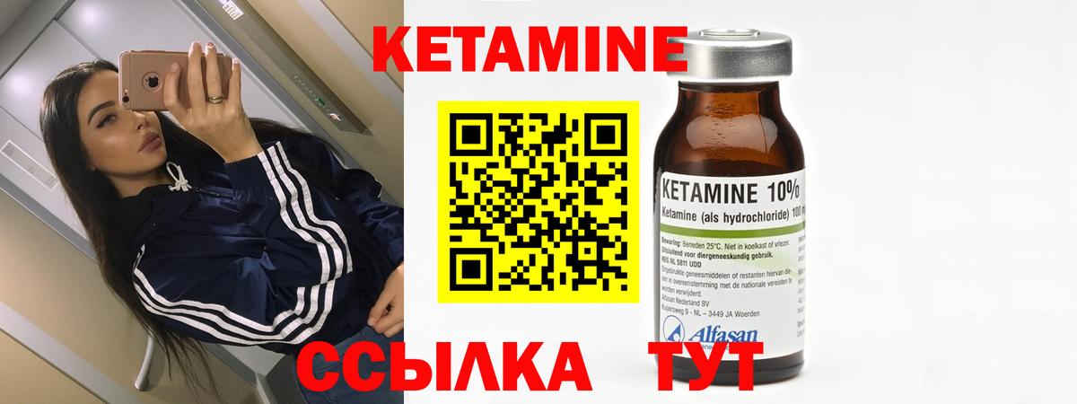 КЕТАМИН VHQ  Вход с VPN  Кетамин ketamine  Кирово-Чепецк 