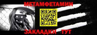 первитин Конаково