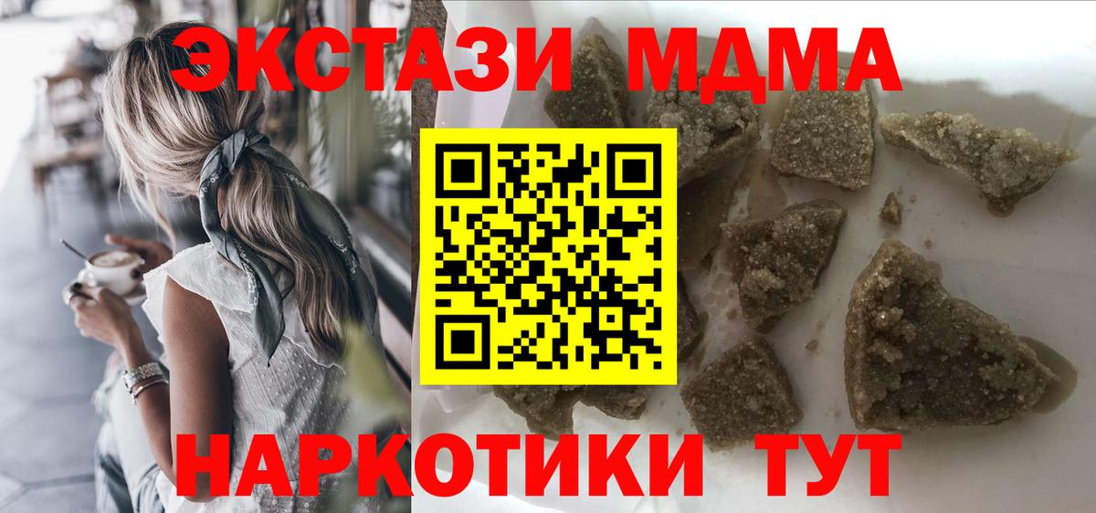 Кирово-Чепецк  MDMA  МДМА молли  Вход с VPN  МДМА кристаллы 