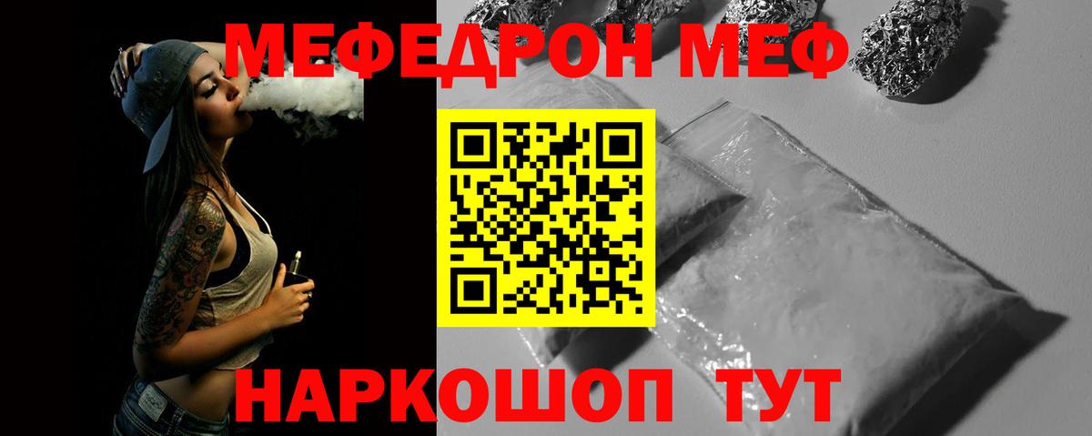 МЕФ 4 MMC  Вход с VPN  Мефедрон мука  Мефедрон  Кирово-Чепецк 
