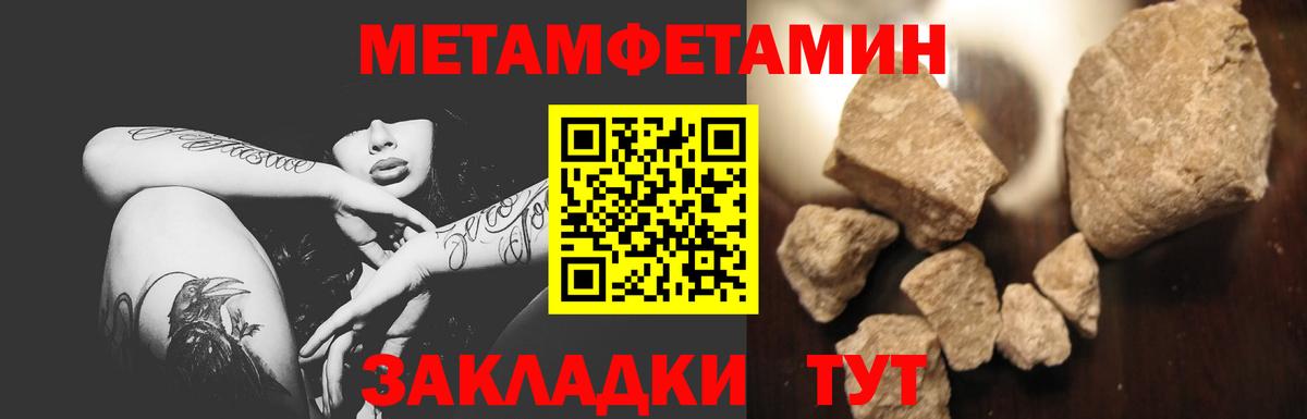 Метамфетамин  Вход с VPN  Кирово-Чепецк  Первитин пудра 