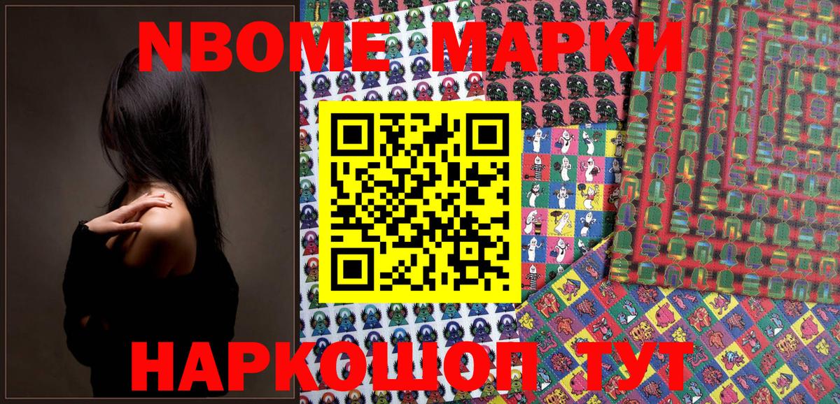 Марки N-bome 1,5мг  Вход с VPN  Марки N-bome 1,5мг  Кирово-Чепецк 