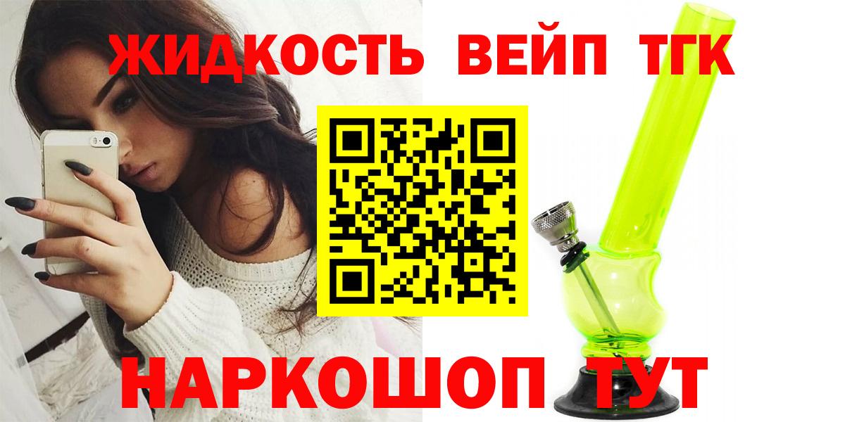 где продают наркотики  Дистиллят ТГК гашишное масло  Вход с VPN  Кирово-Чепецк 