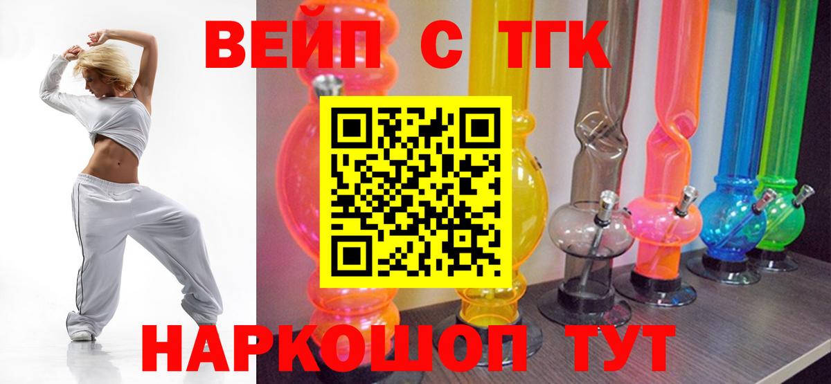 Дистиллят ТГК гашишное масло Кирово-Чепецк